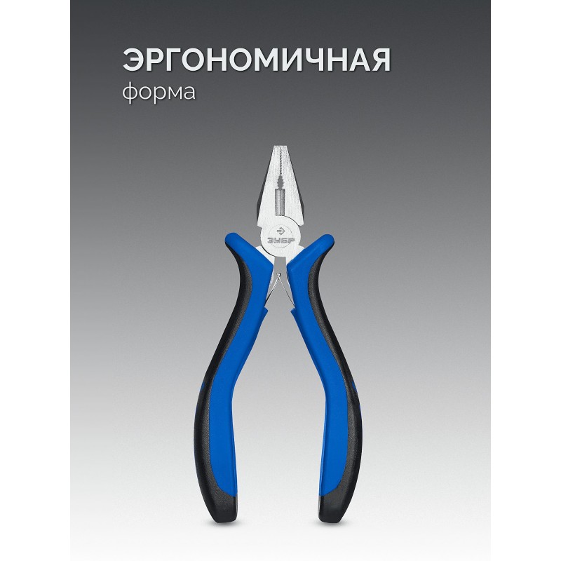 Плоскогубцы МИНИ 120 мм Зубр 22170-1