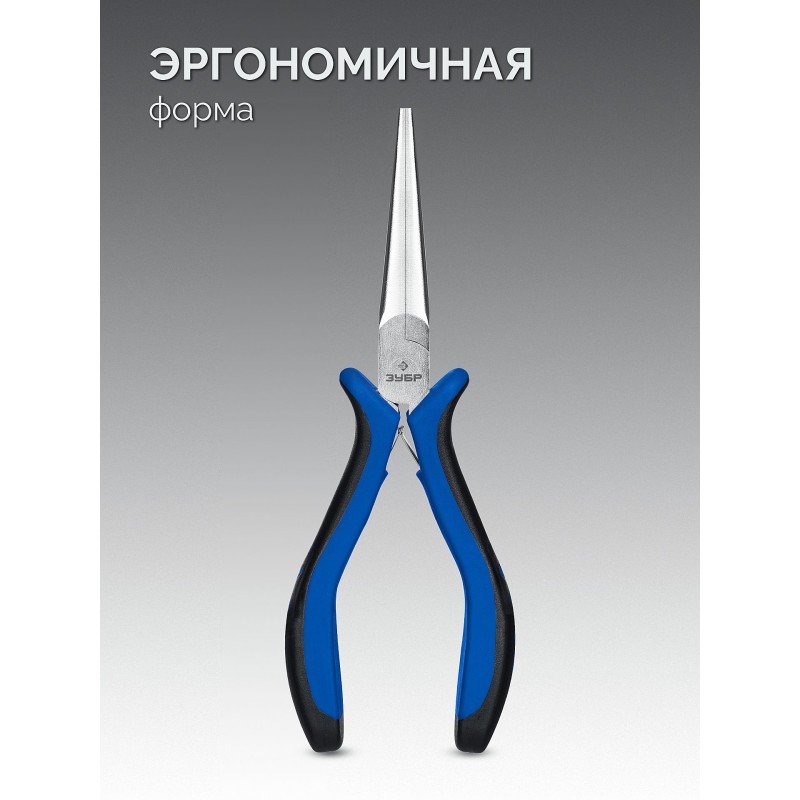 Тонкогубцы удлиненные МИНИ 150 мм Зубр 22170-2_z01