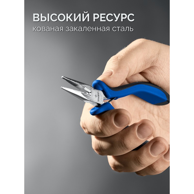 Тонкогубцы МИНИ 120 мм Зубр 22170-3_z01