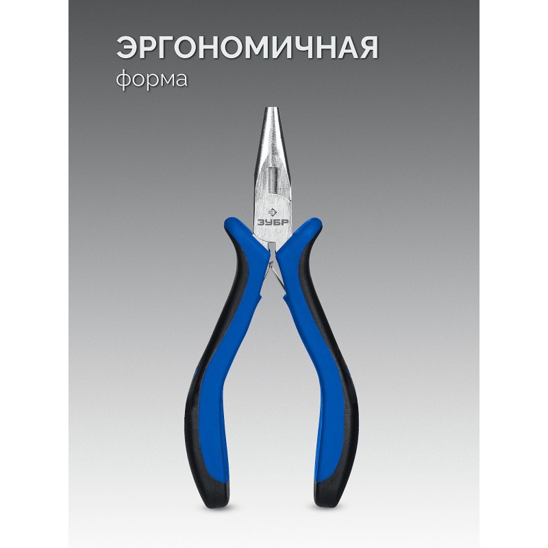 Тонкогубцы МИНИ 120 мм Зубр 22170-3_z01