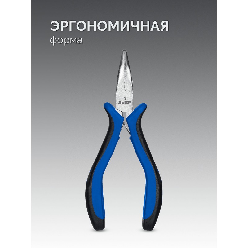 Тонкогубцы изогнутые МИНИ 120 мм Зубр 22170-4