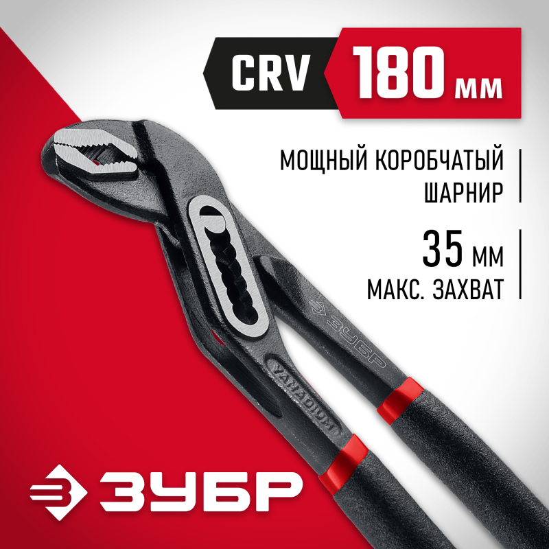 Клещи переставные 180 мм 2242-18