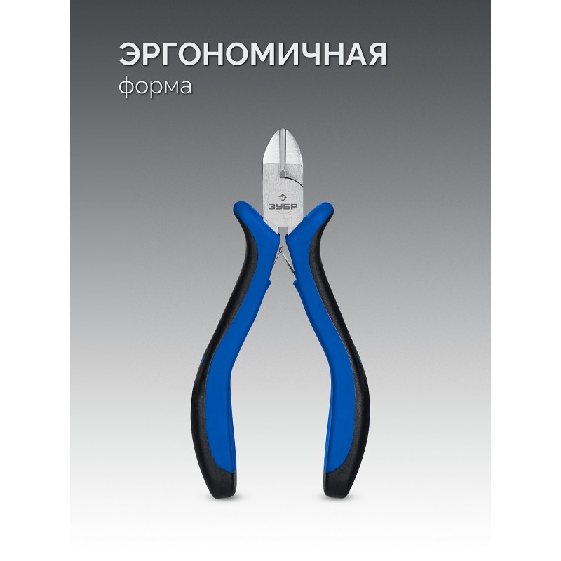 Мини-Бокорезы серия МАСТЕР Зубр 22170-5