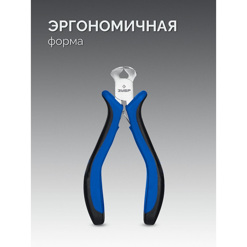 Кусачки торцовые МИНИ 120 мм Зубр 22170-7_z01