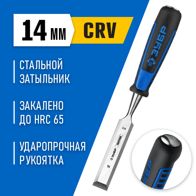 Стамеска-долото для ударных работ с двухкомпонентной рукояткой Зубр 18097-14_z01