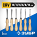 Резцы серия ЭКСПЕРТ Зубр 18373-H6