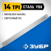 Полотно по дереву для стусла прецизионного 550 мм СП-550 Зубр 15461-550-1