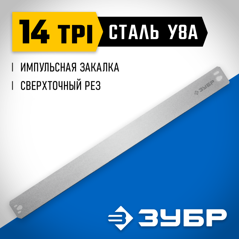 Полотно по дереву для стусла прецизионного 550 мм СП-550 Зубр 15461-550-1