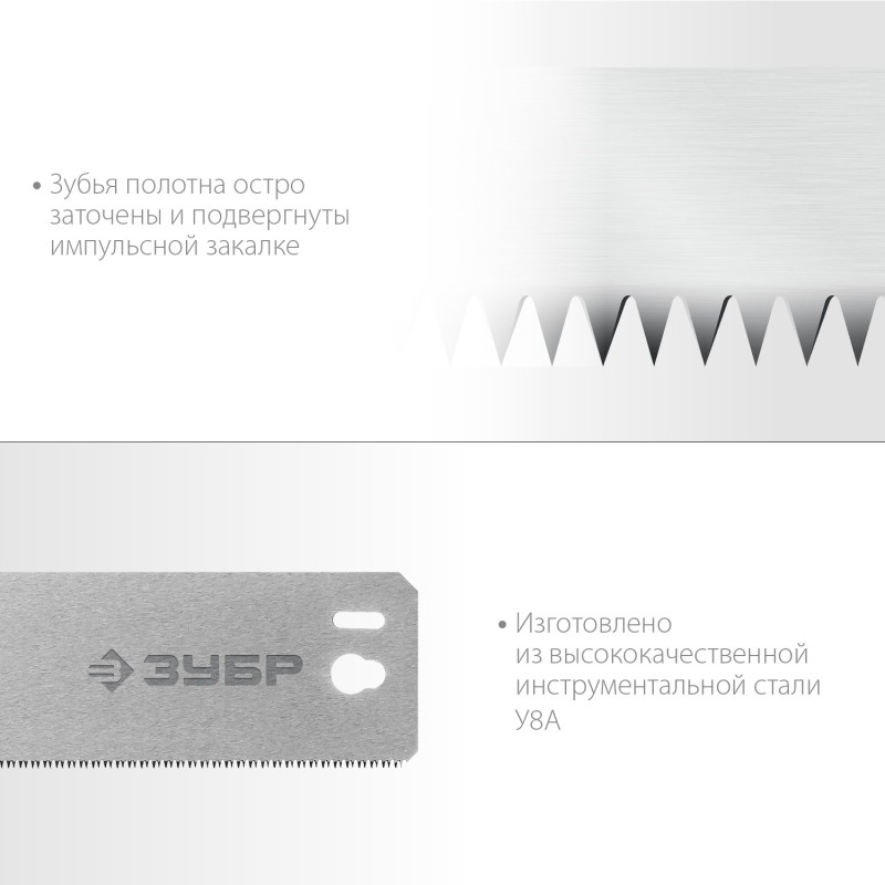 Полотно по дереву для стусла прецизионного 550 мм СП-550 Зубр 15461-550-1