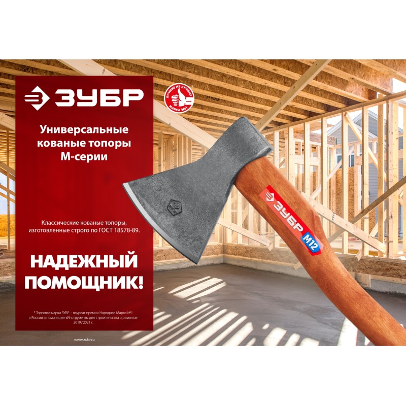 Универсальный кованый топор М8 800/1050 г 400 мм Зубр 20625-08_z02 Универсальный кованый топор М8 800/1050 г 400 мм Зубр 20625-08_z02