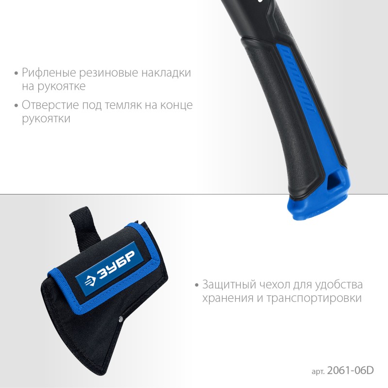 Кованый топор 600/900 г 380 мм с чехлом Зубр 2061-06D_z02 Кованый топор 600/900 г 380 мм с чехлом Зубр 2061-06D_z02