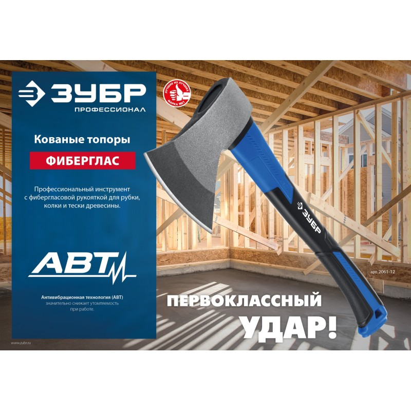 Кованый топор Фибергласс 1000/1180 г 430 мм Зубр 2061-10_z02