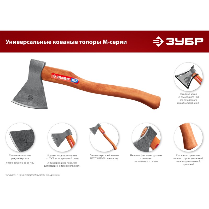 Универсальный кованый топор М12 1200/1550 г 500 мм Зубр 20625-10_z02 Универсальный кованый топор М12 1200/1550 г 500 мм Зубр 20625-10_z02