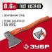 Универсальный кованый топор 600/700 г 360 мм Зубр 20625-06_z02