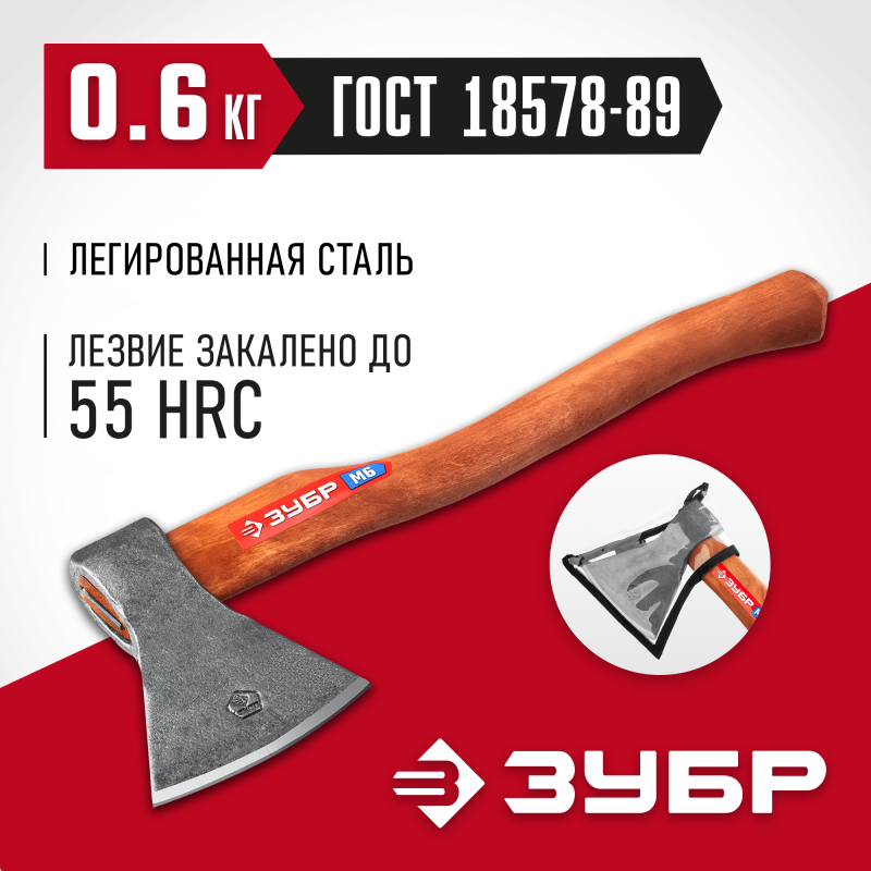 Универсальный кованый топор 600/700 г 360 мм Зубр 20625-06_z02