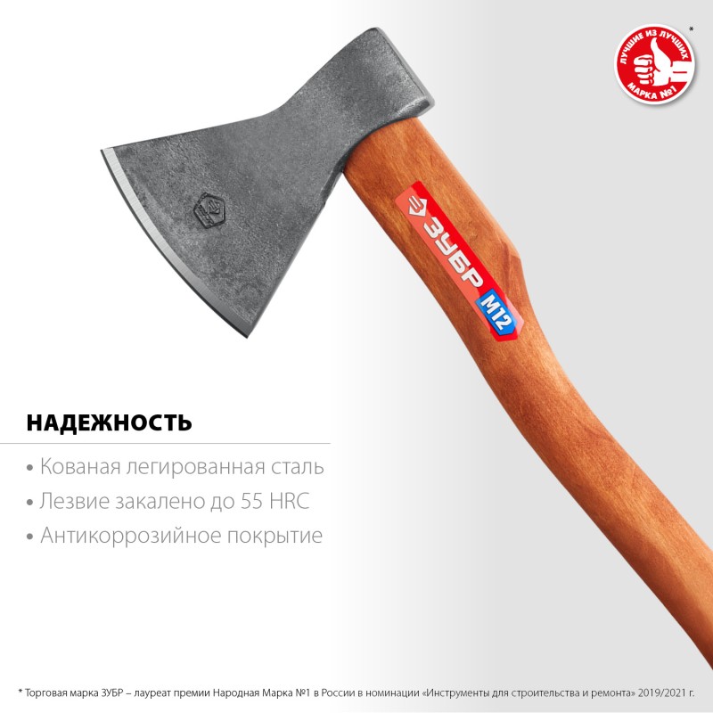 Универсальный кованый топор М12 1200/1550 г 500 мм Зубр 20625-10_z02
