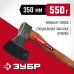 Универсальный кованый топор ВИКИНГ-5 600/800 г 350 мм Зубр 20630
