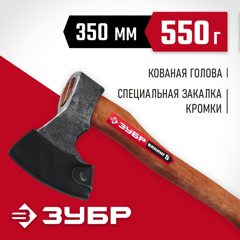 Универсальный кованый топор ВИКИНГ-5 600/800 г 350 мм Зубр 20630
