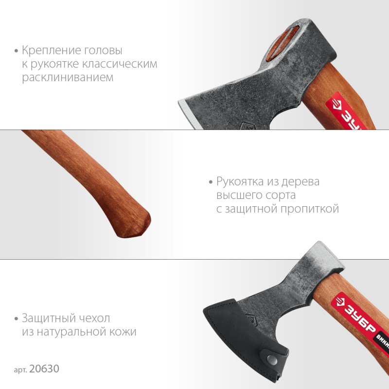 Универсальный кованый топор ВИКИНГ-5 600/800 г 350 мм Зубр 20630