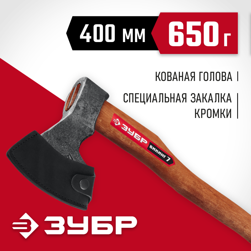 Универсальный кованый топор ВИКИНГ-7 700/950 г 400 мм Зубр 20632
