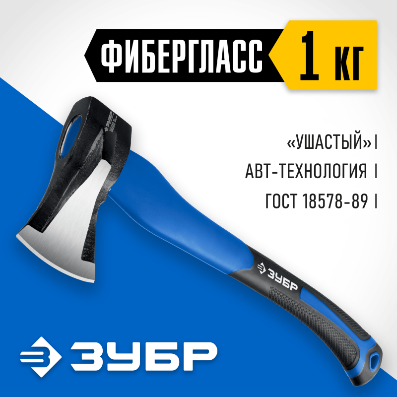 Топор-колун ушастый с фиберглассовой рукояткой Зубр 20616-10_z01
