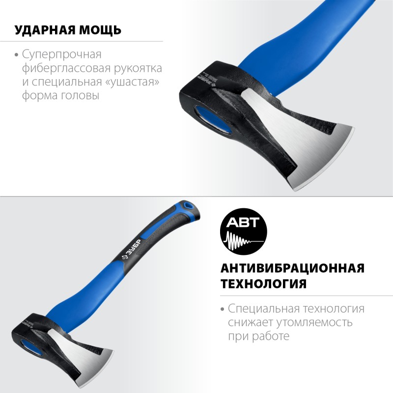 Топор-колун ушастый с фиберглассовой рукояткой Зубр 20616-10_z01