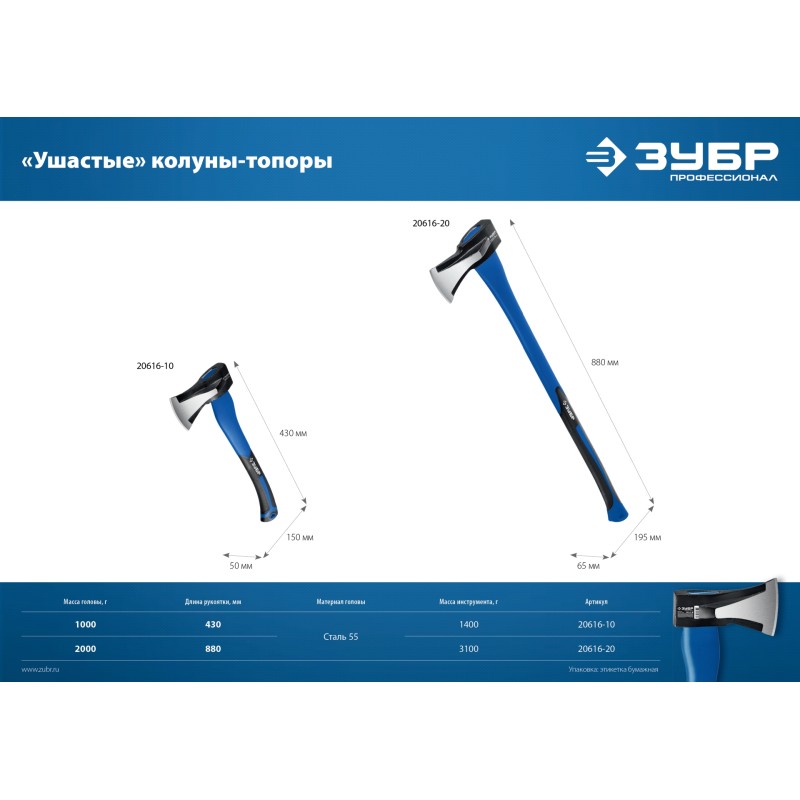 Топор-колун ушастый с фиберглассовой рукояткой Зубр 20616-10_z01