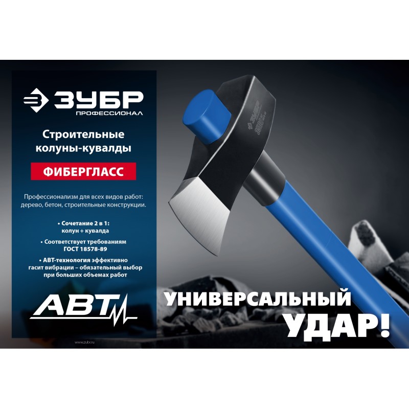 Строительный колун-кувалда 4400 г 900 мм Зубр 20623-36_z01