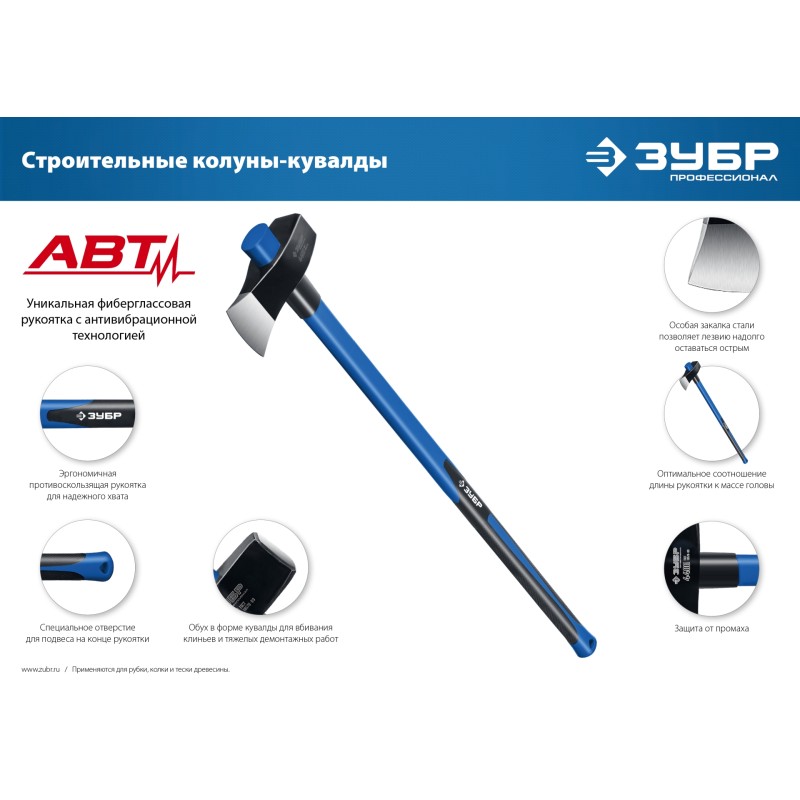 Строительный колун-кувалда 4400 г 900 мм Зубр 20623-36_z01