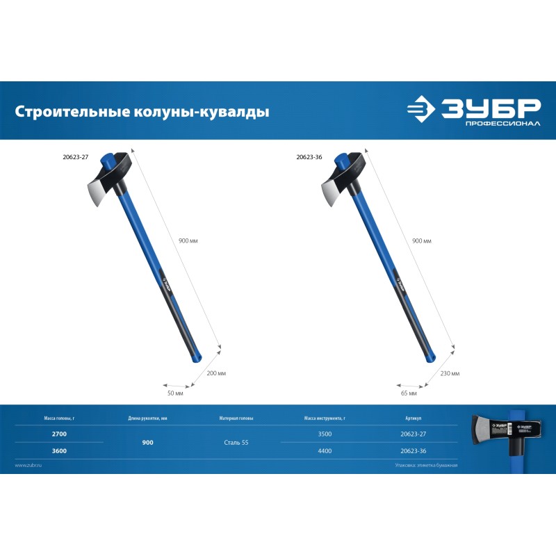 Строительный колун-кувалда 4400 г 900 мм Зубр 20623-36_z01