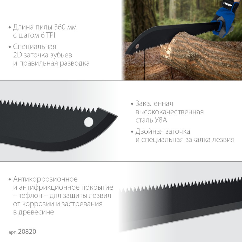 Секач с удлиненным лезвием 450/605 мм Зубр 20820