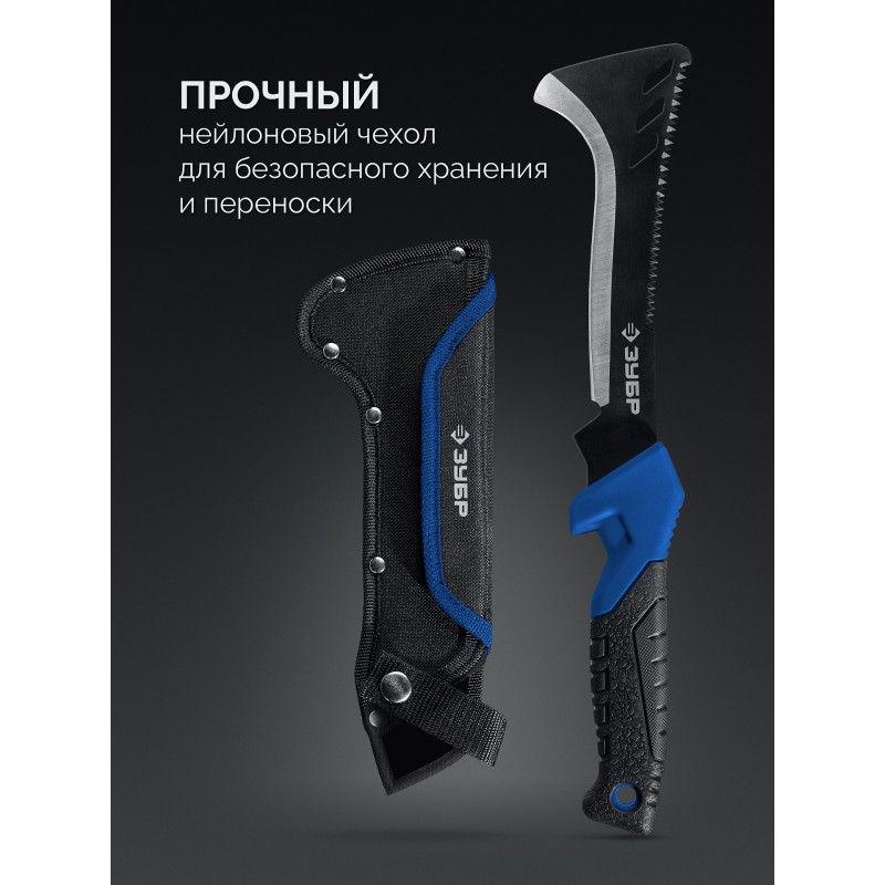 Секач с пилой 165/380 мм Зубр 20825
