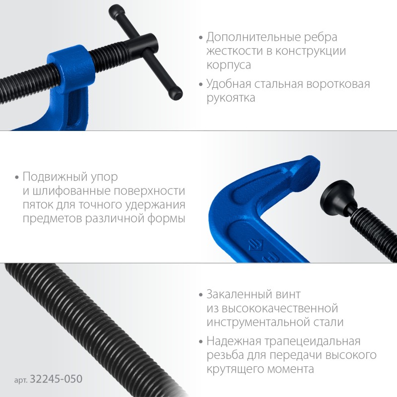 Чугунная струбцина G 50 мм ЗУБР ПCС-5 32245-050