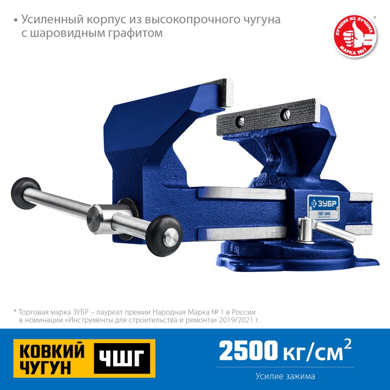 Тиски слесарные 130 мм Зубр 32606-125_z01