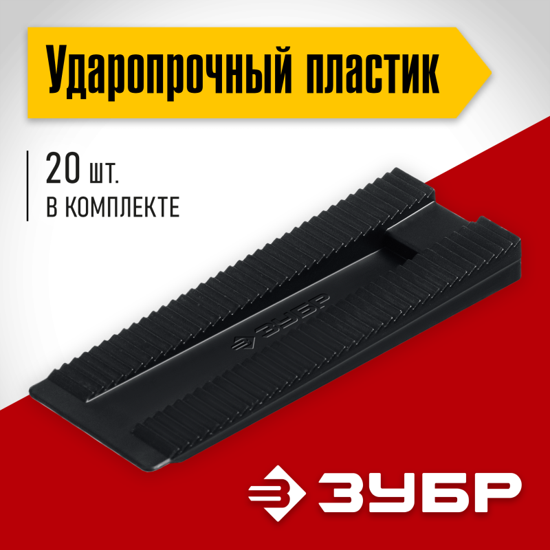 Клинья серия МАСТЕР, Зубр 37555-K20