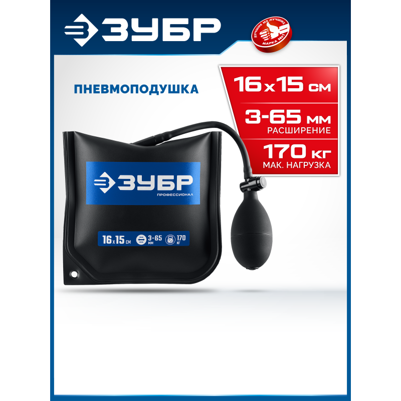 Универсальный пневмоклин/ монтажная подушка/ пневмодомкрат ПНЕВМОПОДУШКА 16х15 см, 170 кг Зубр 37556