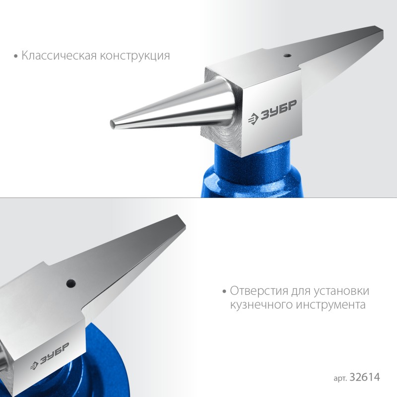 Ювелирная стальная наковальня 400 г настольная Зубр 32614