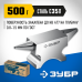 Ювелирная стальная наковальня 500 г Зубр 32615