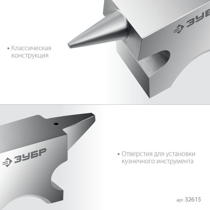 Ювелирная стальная наковальня 500 г Зубр 32615