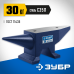 Стальная наковальня 30 кг ЗУБР 32620-30