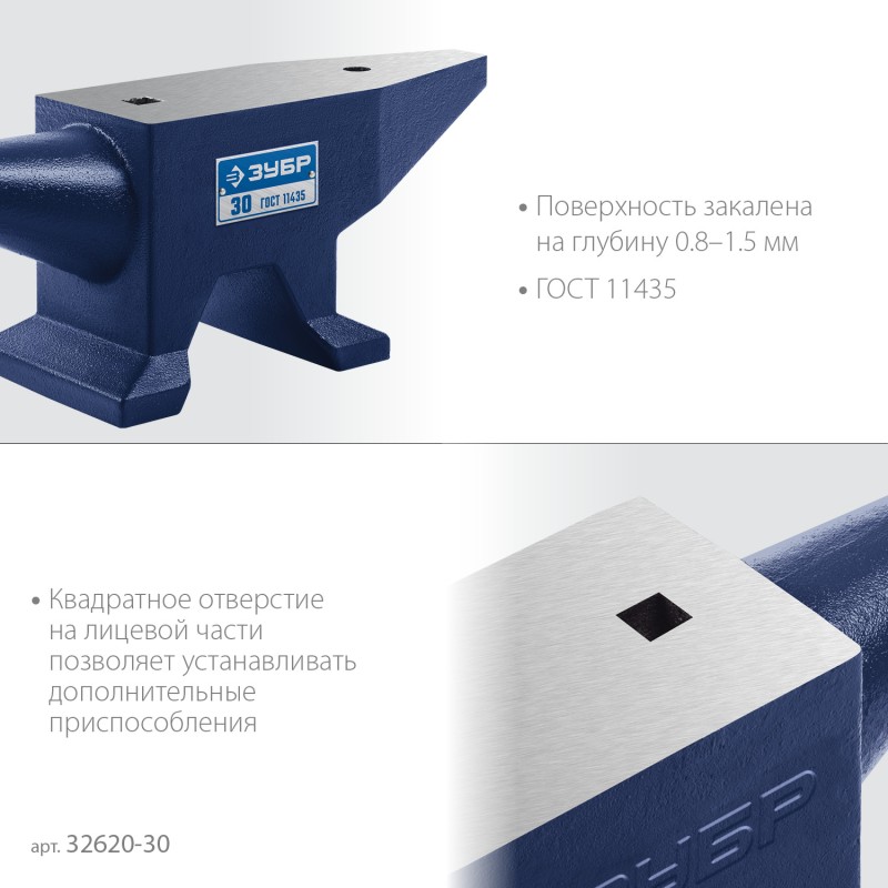 Стальная наковальня 30 кг ЗУБР 32620-30