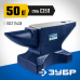 Наковальня стальная 50 кг Зубр 32620-50