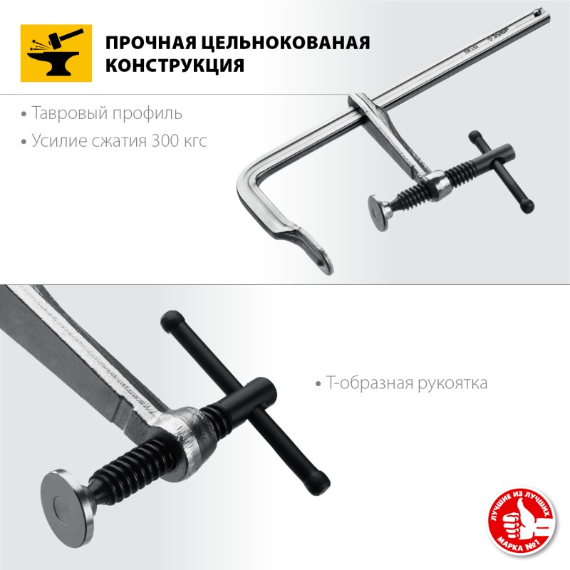 Струбцина цельнокованая Зубр 32157-080-200