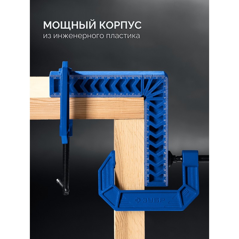 Позиционирующий угольник ПУ-200 200 мм Зубр 32206