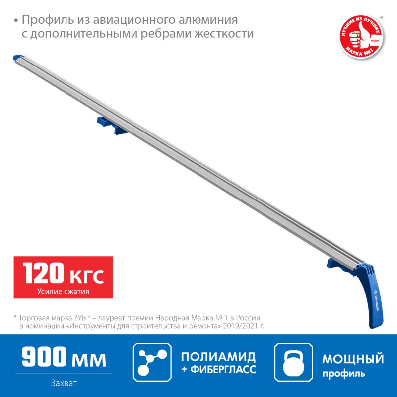 Шина направляющая 900 мм УЗН-90 Зубр 32232-1