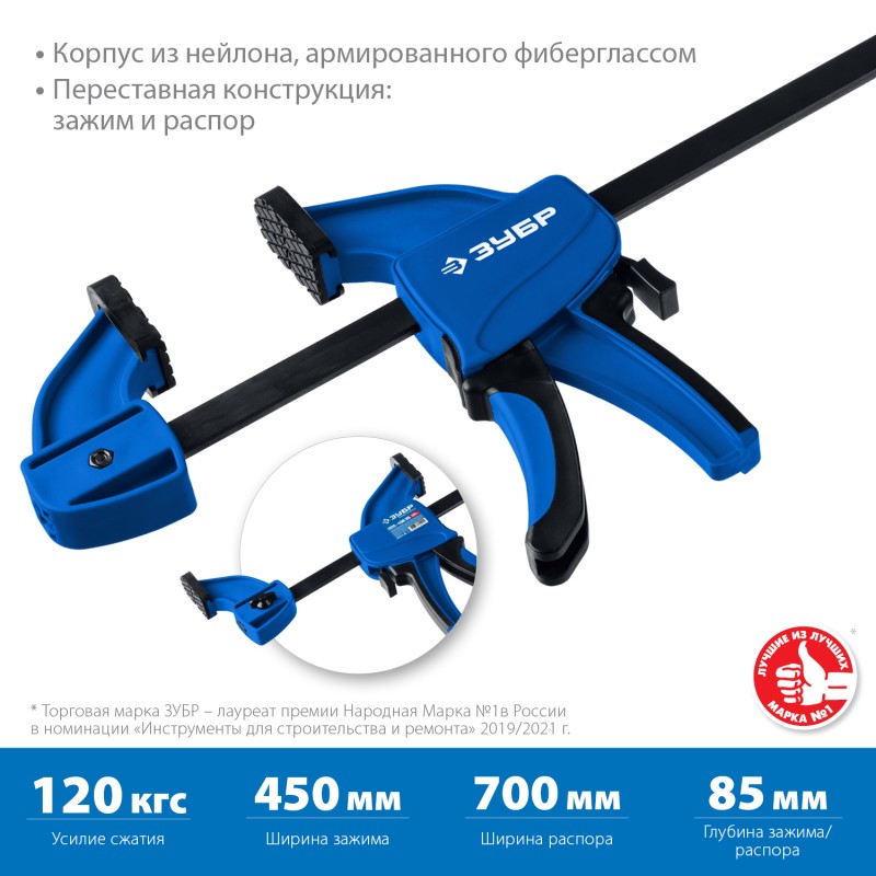 Струбцина пистолетная Зубр ППС-450/85 32241-45