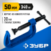 Чугунная струбцина G 50 мм ЗУБР ПCС-5 32245-050