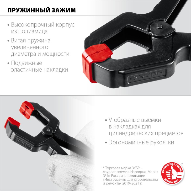 Пружинный зажим 50/50 мм Зубр МЗ-50 32247-5