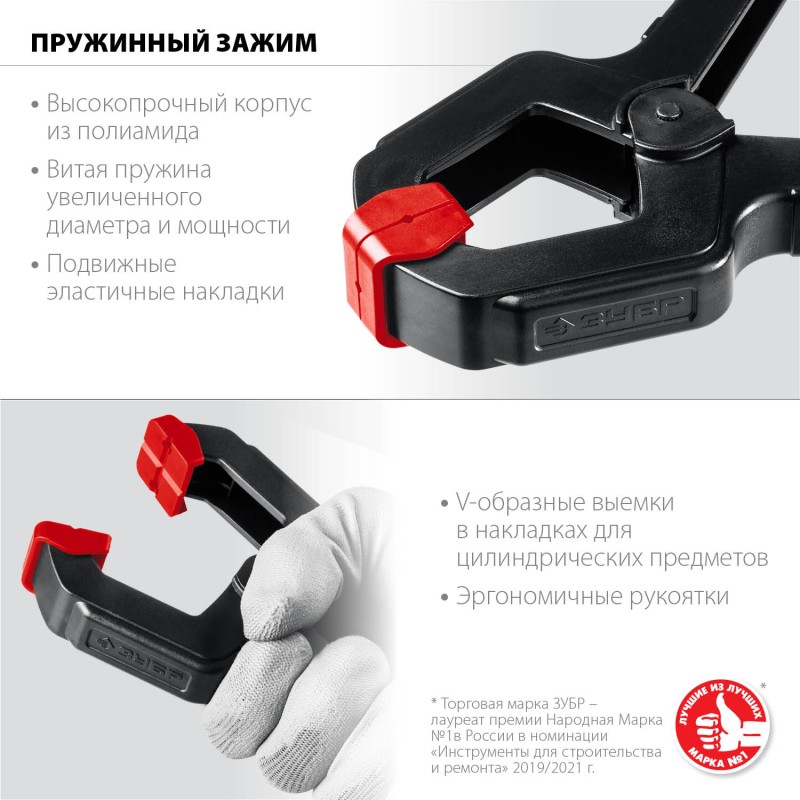 Пружинный зажим 75/75 мм МЗ-80 Зубр 32247-8 Мастер