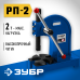 Реечный пресс ЗУБР РП-2 2 т 32271-2